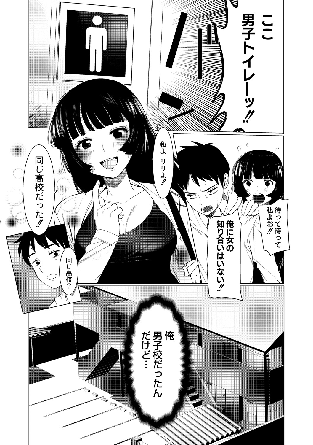 Saotsuki Honey to Doukyo Seikatsu Ch. 1-3 page 5 full