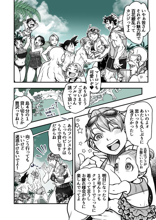 Intermission page 2 full