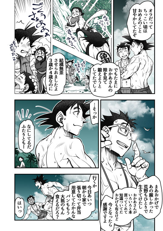 Intermission page 4 full