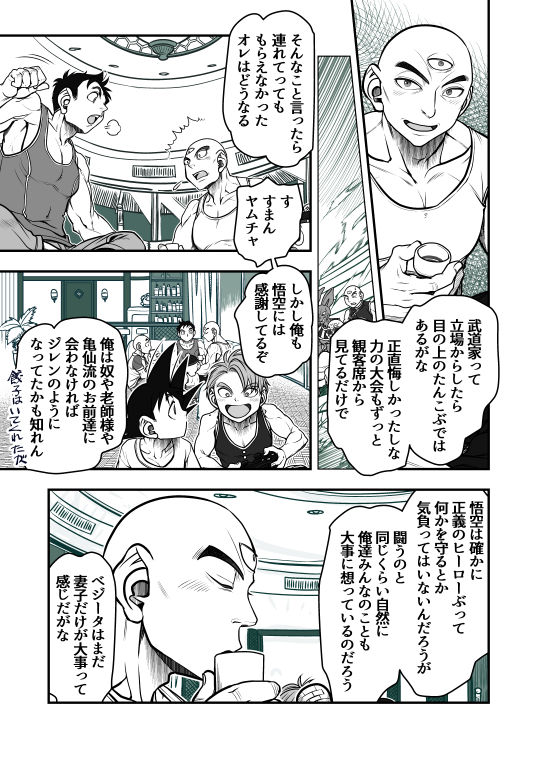 Intermission page 9 full