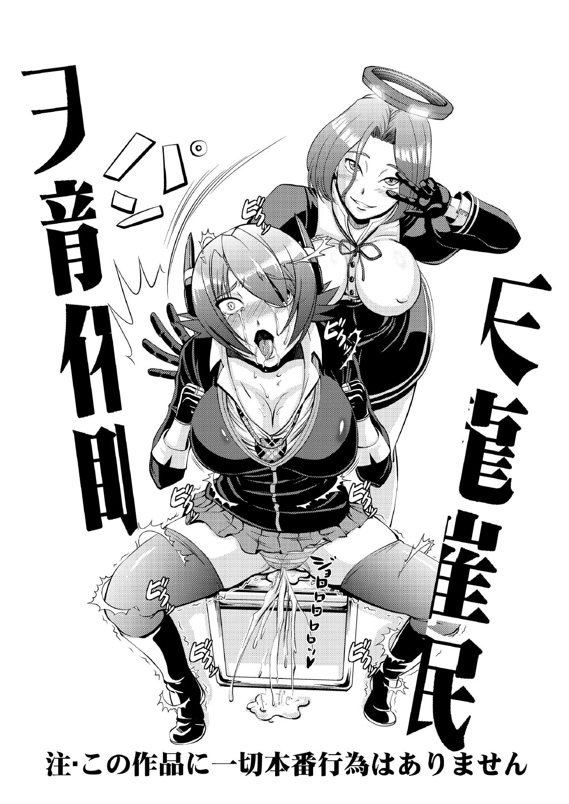 Tenryuu Saimin page 2 full