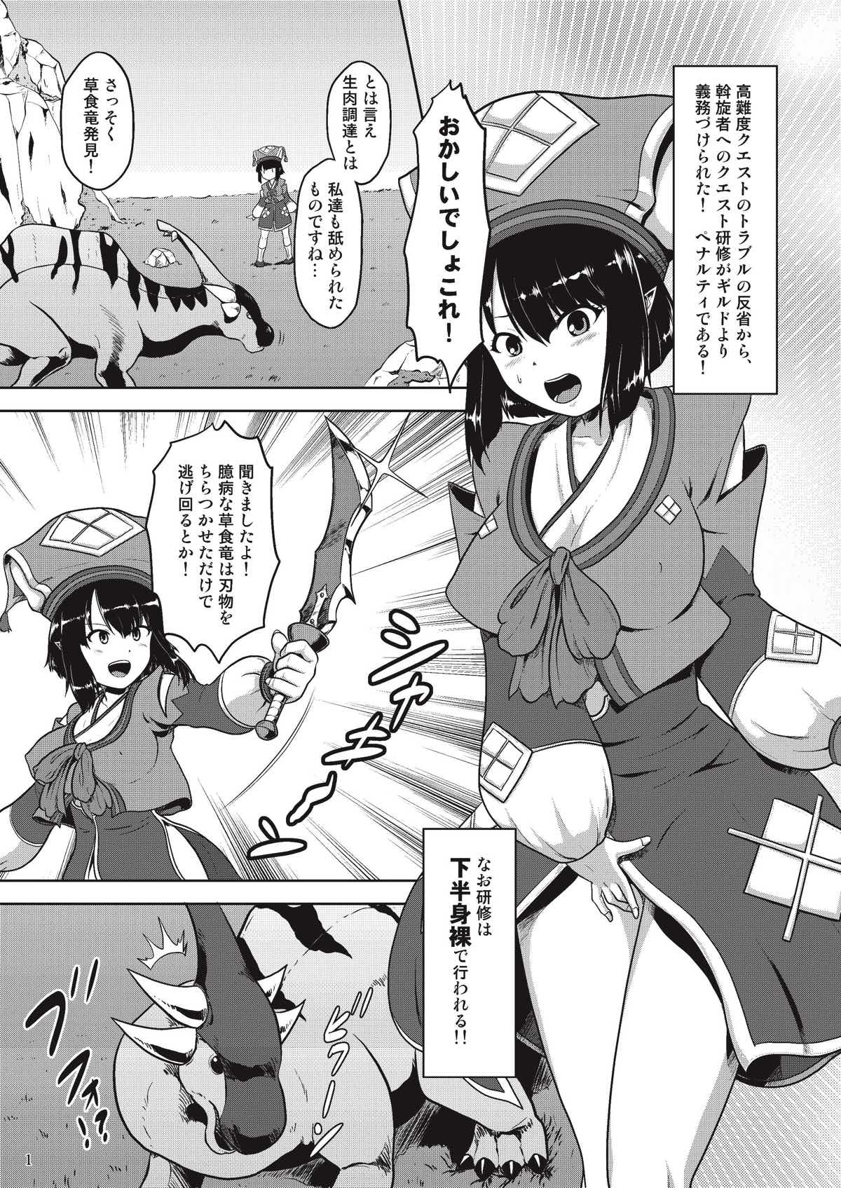 Yukumo-jou to Hatsujou Aptonoth page 3 full