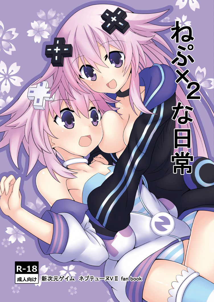 Nep x 2 na Nichijou page 2 full