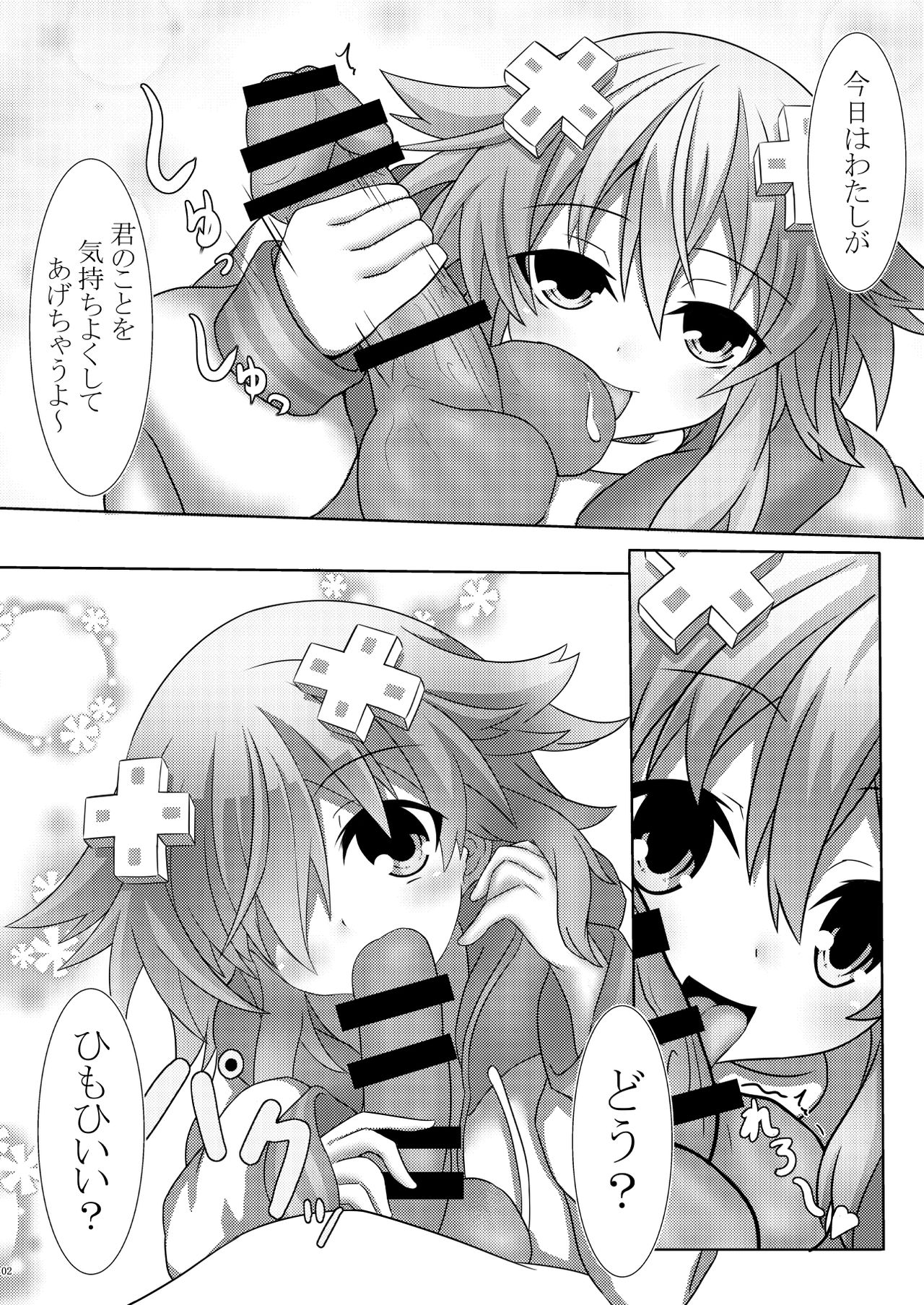 Nep x 2 na Nichijou page 4 full