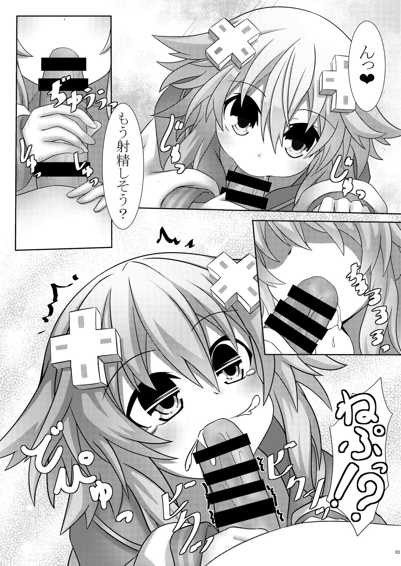 Nep x 2 na Nichijou page 5 full