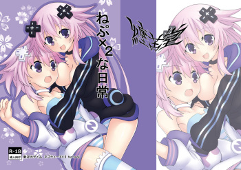 Nep x 2 na Nichijou cover