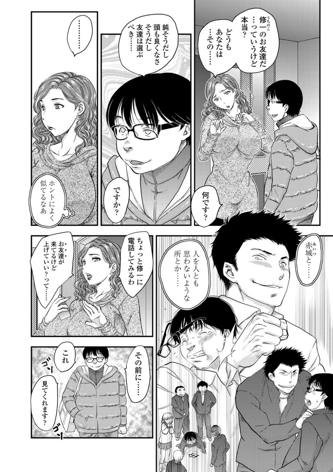 Saimin vol. 1-2 page 2 full