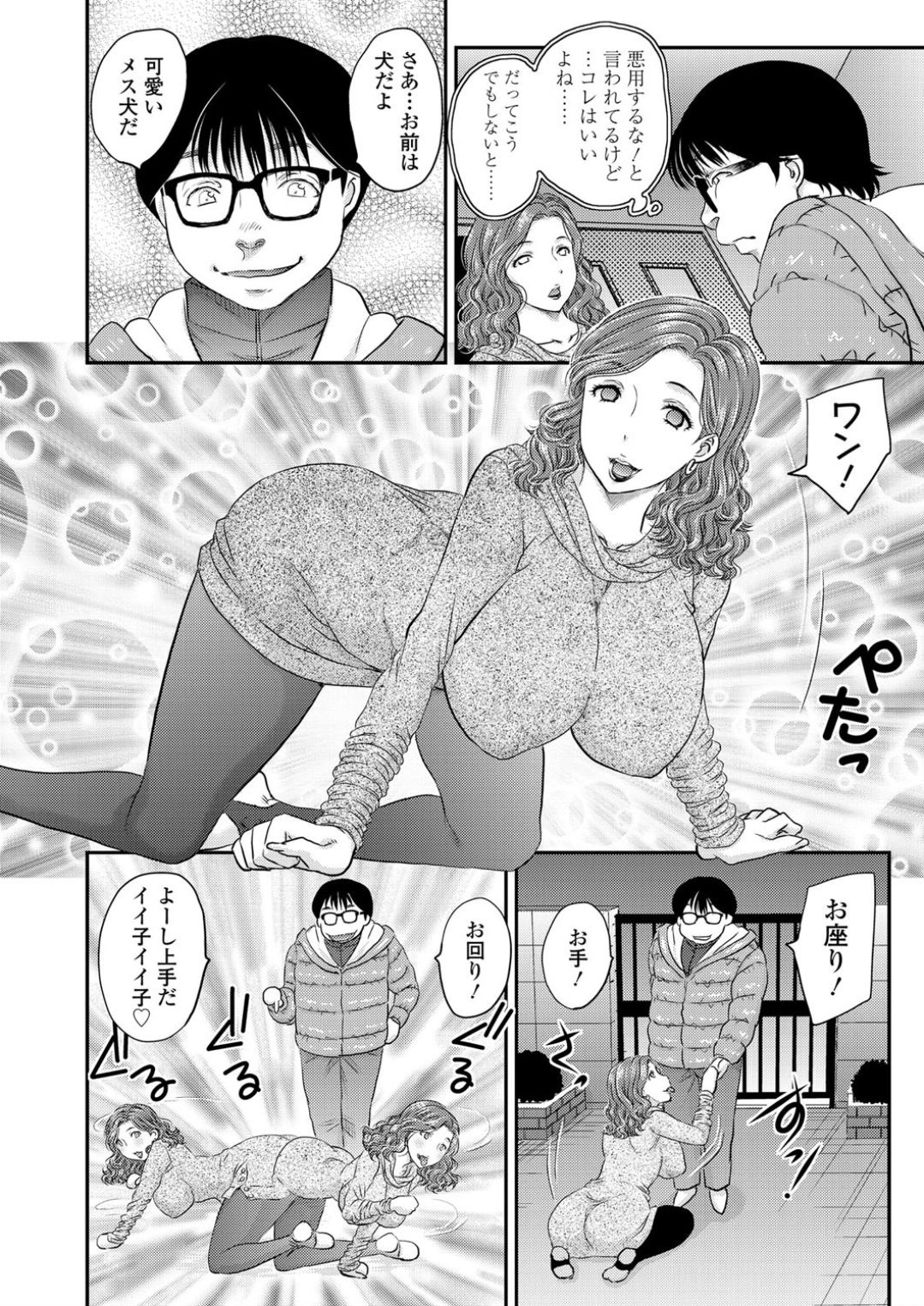 Saimin vol. 1-2 page 4 full