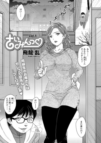 Saimin vol. 1-2 cover