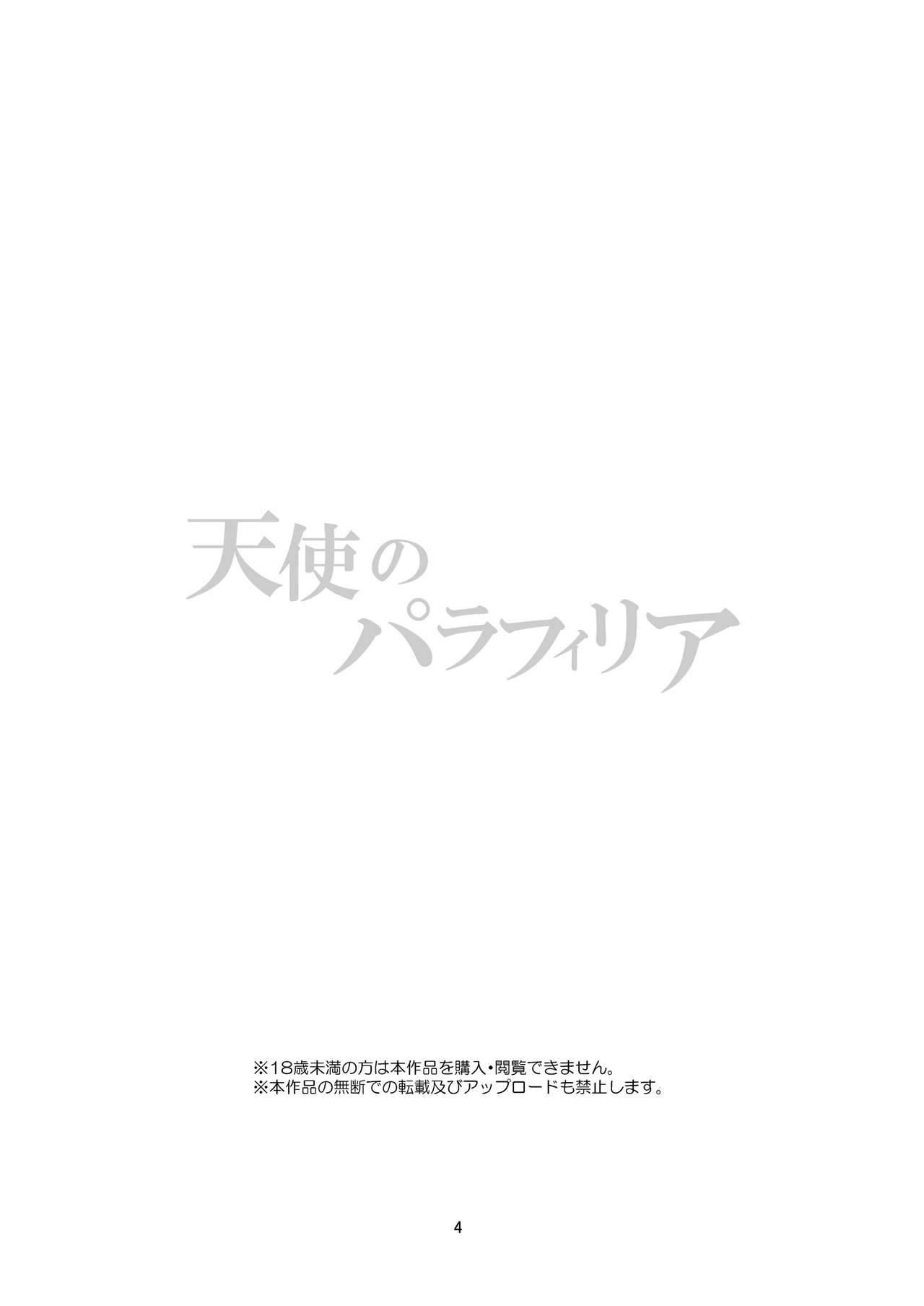 Tenshi no Paraphilia | 천사의 파라필리아 page 4 full