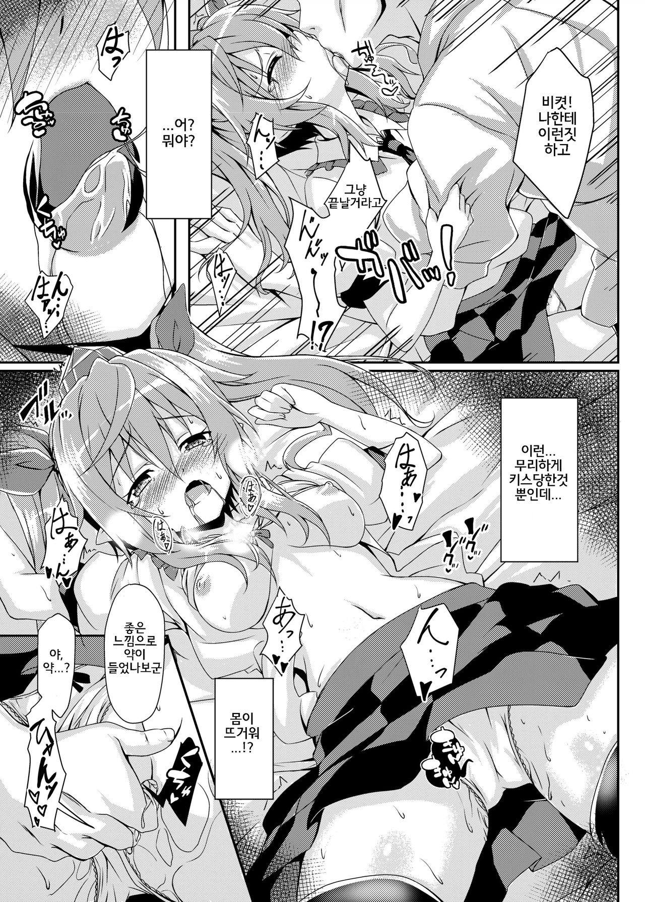 RAID CLIP HATATE page 10 full