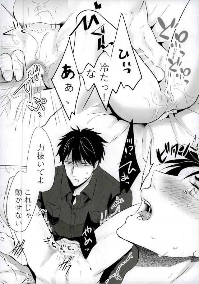 俺が班長さんのピーに負けるはずない！ page 10 full