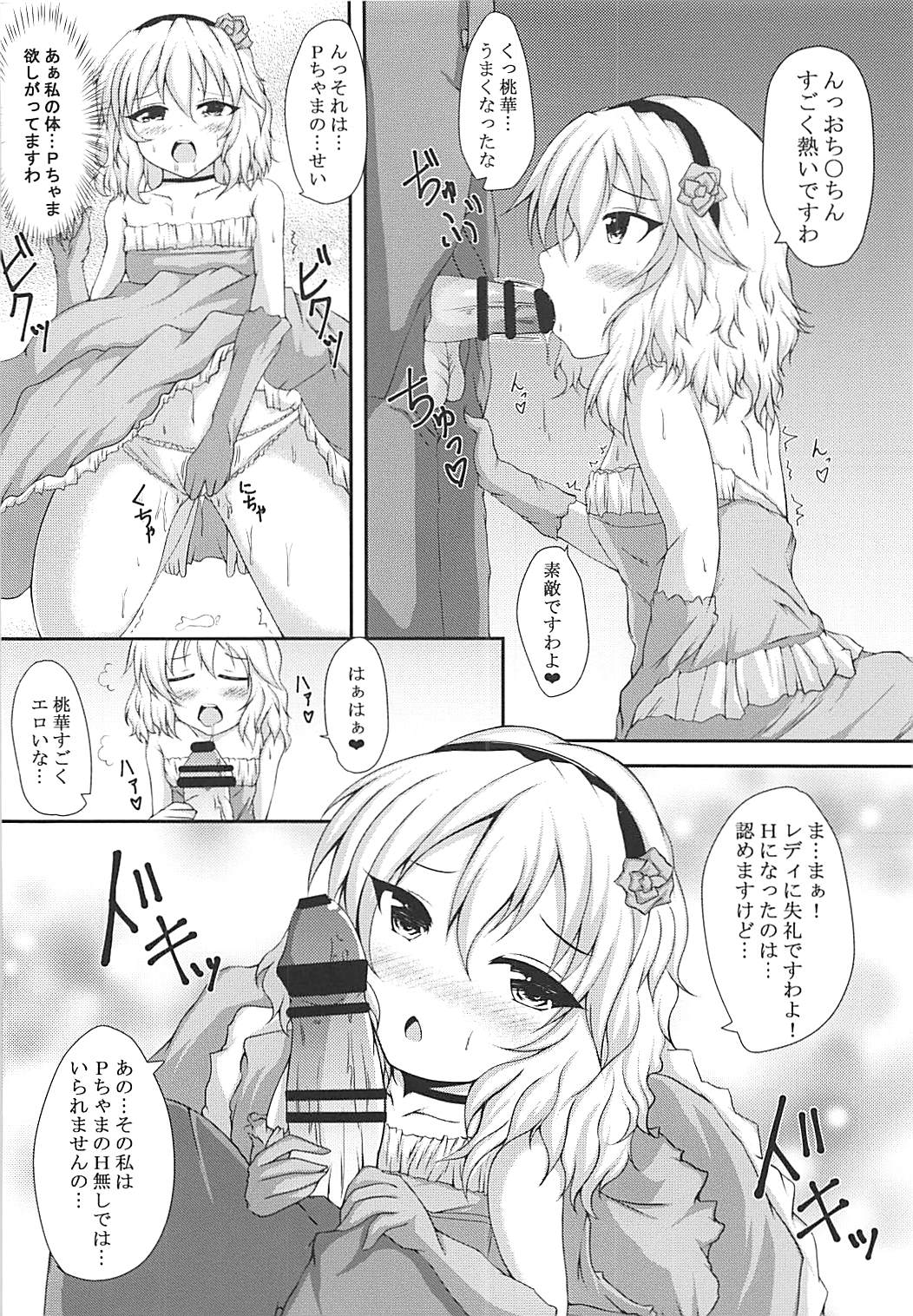 Arisu to Momoka to P-san to!! page 3 full