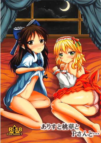 Arisu to Momoka to P-san to!! cover