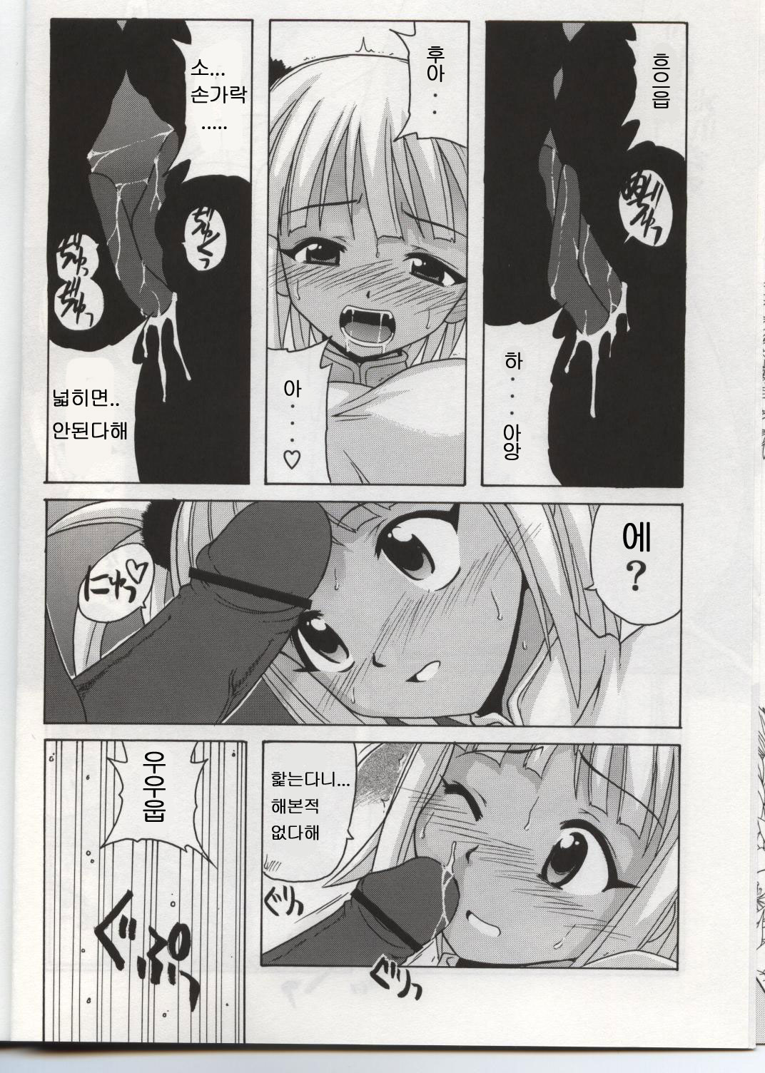 Chao Bao Zi e Youkoso!! page 7 full
