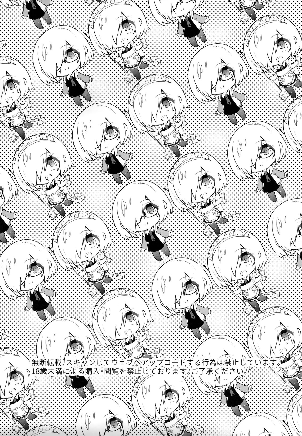 Kouhai Maid ga Osewa o Shite Kureru You desu | 후배 메이드가 시중을 들어주는 모양입니다 page 3 full