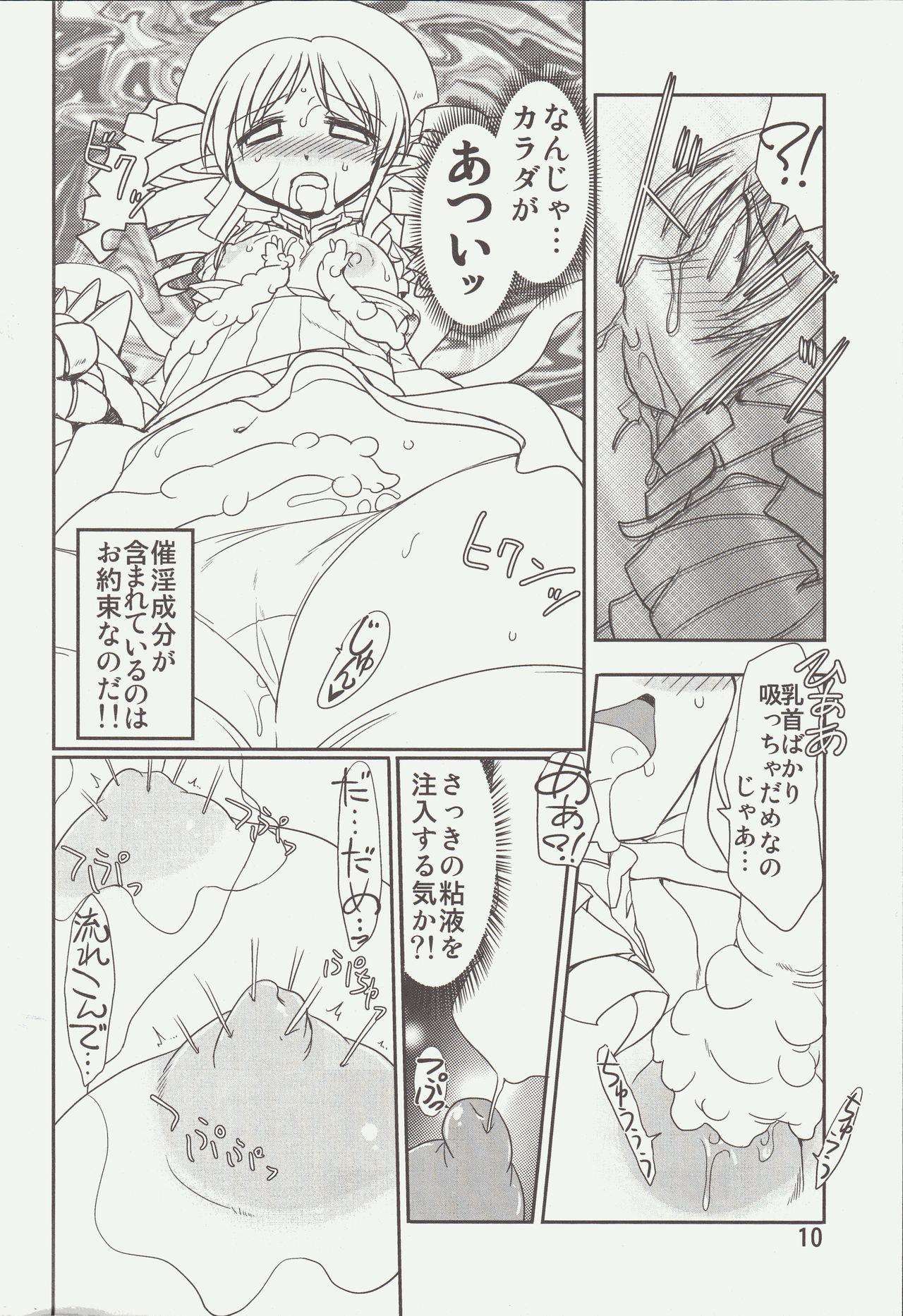 RGB-17 page 10 full