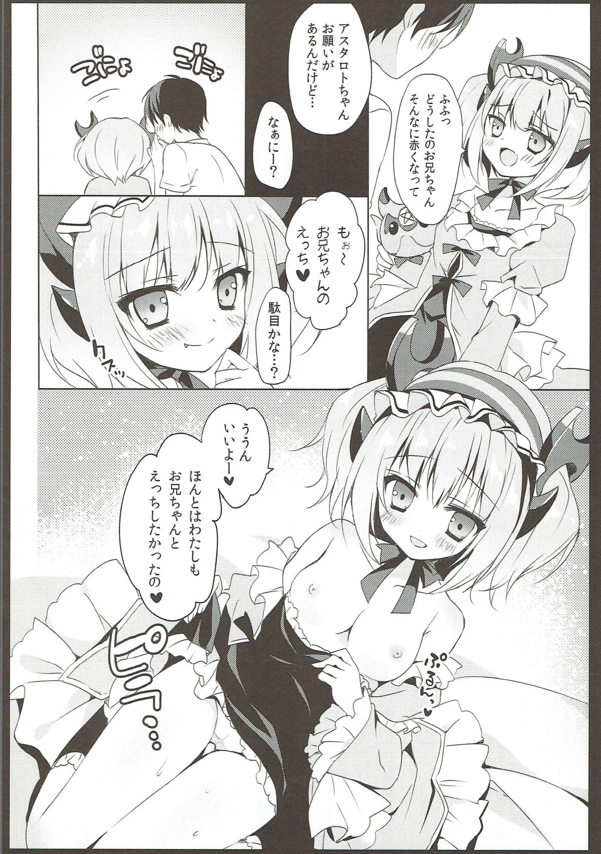 Astaroth-chan Ikuseichuu page 4 full