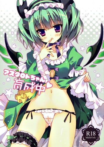 Astaroth-chan Ikuseichuu cover