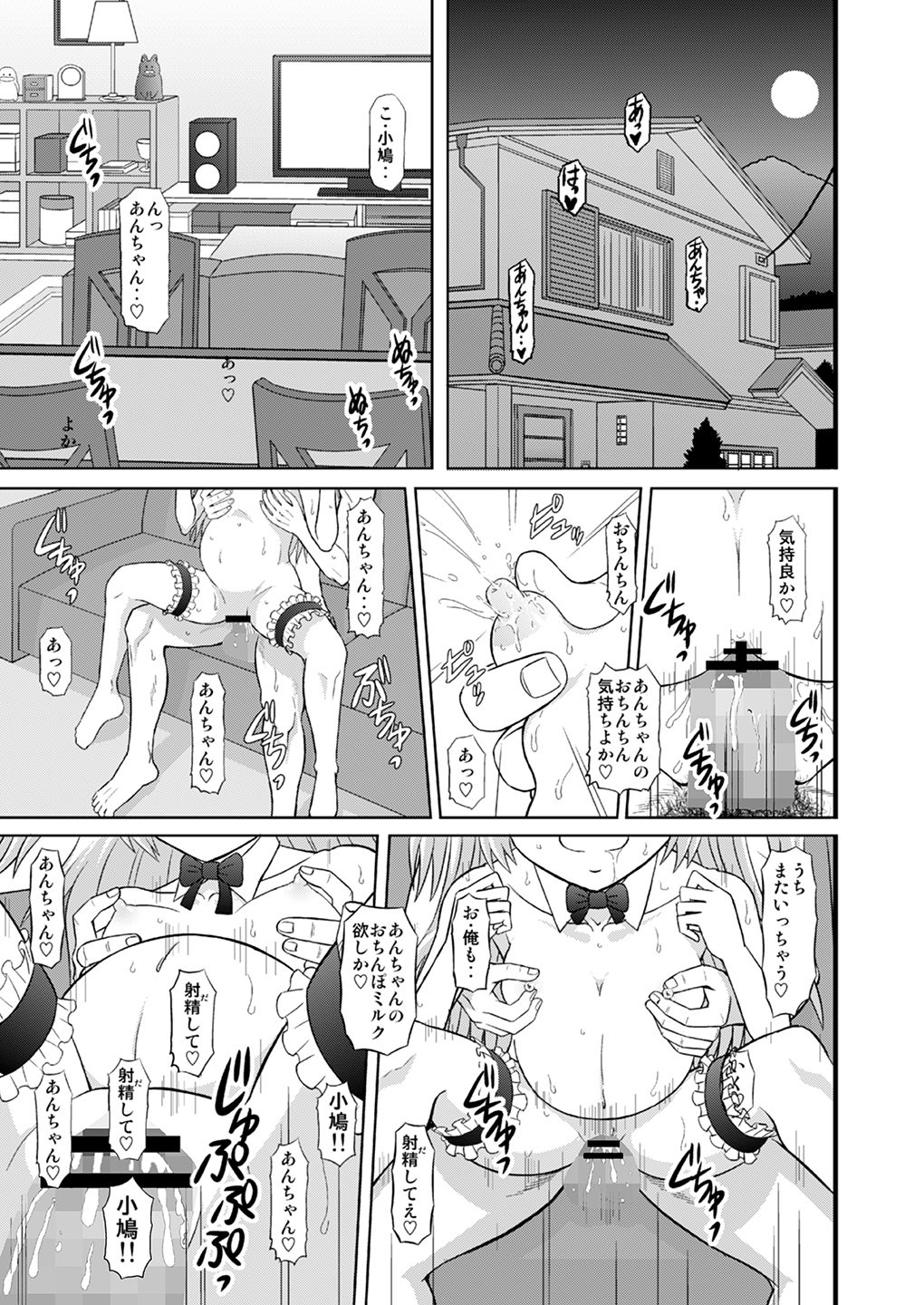 An-chan Sasutte &amp; An-chan Aratte page 2 full