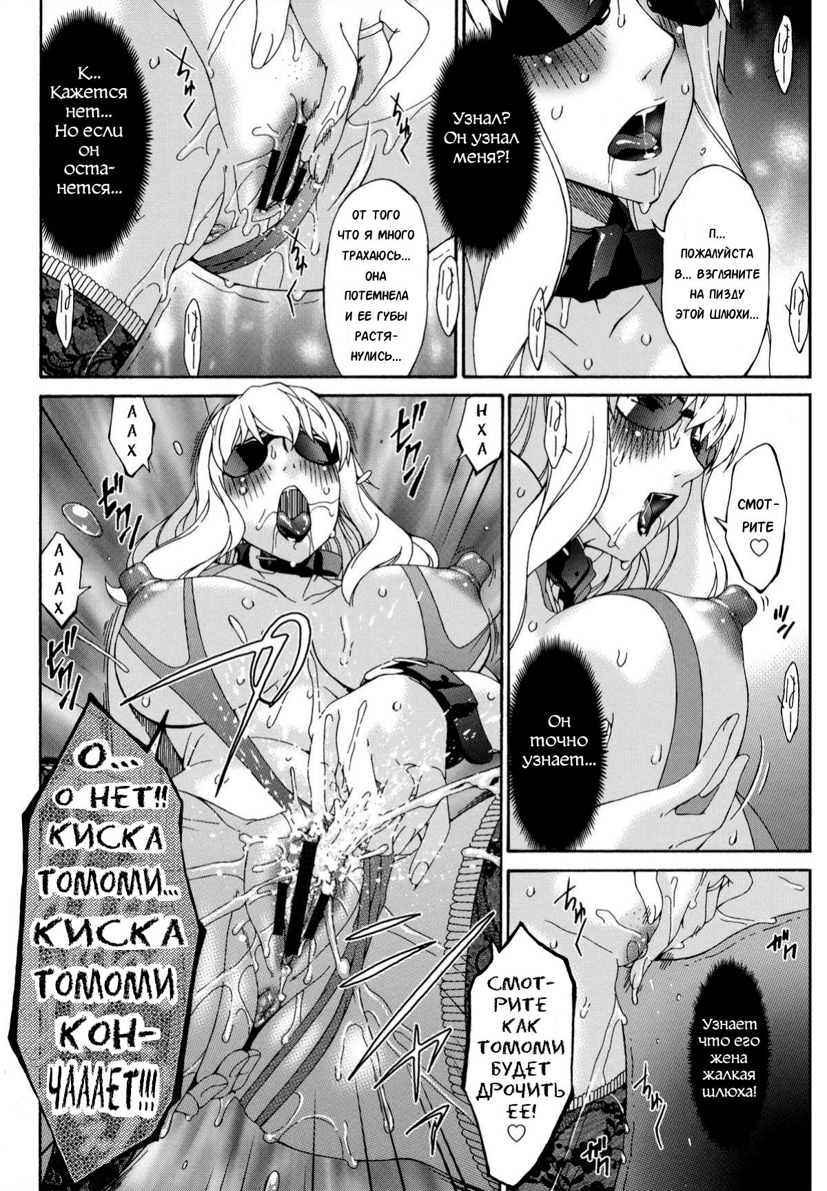 Hametorare | Играя с... Ch. 11 page 8 full