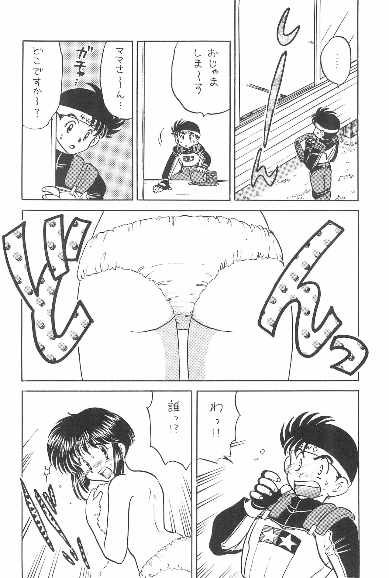 Muchuu ni Saseru Kare ga Suki page 8 full