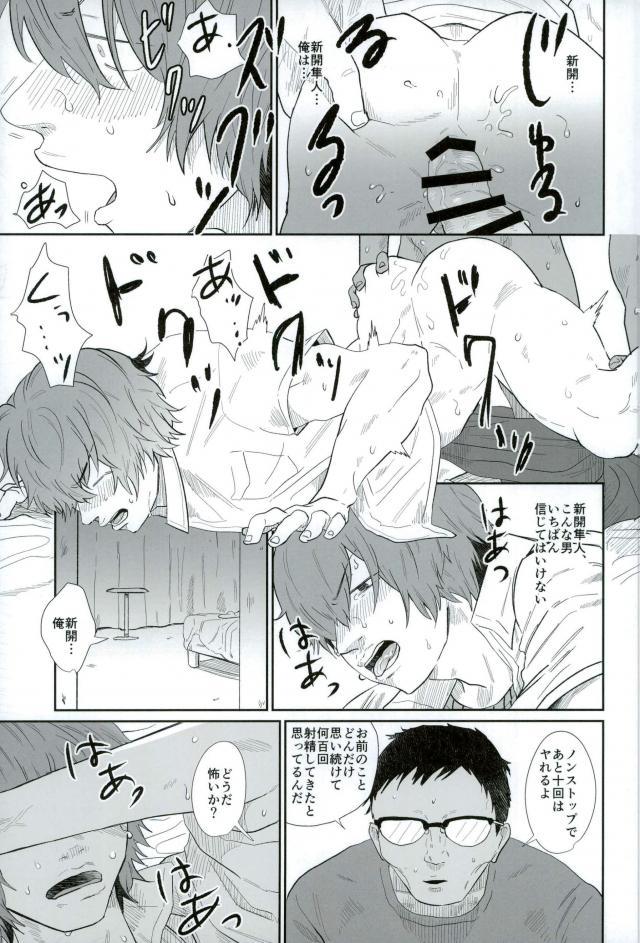 HAYATO UNLIMITED page 10 full