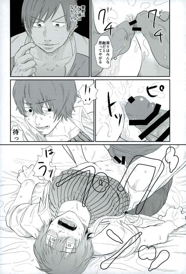 HAYATO UNLIMITED page 7 full