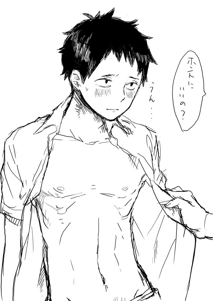 Artist - はじめ page 3 full