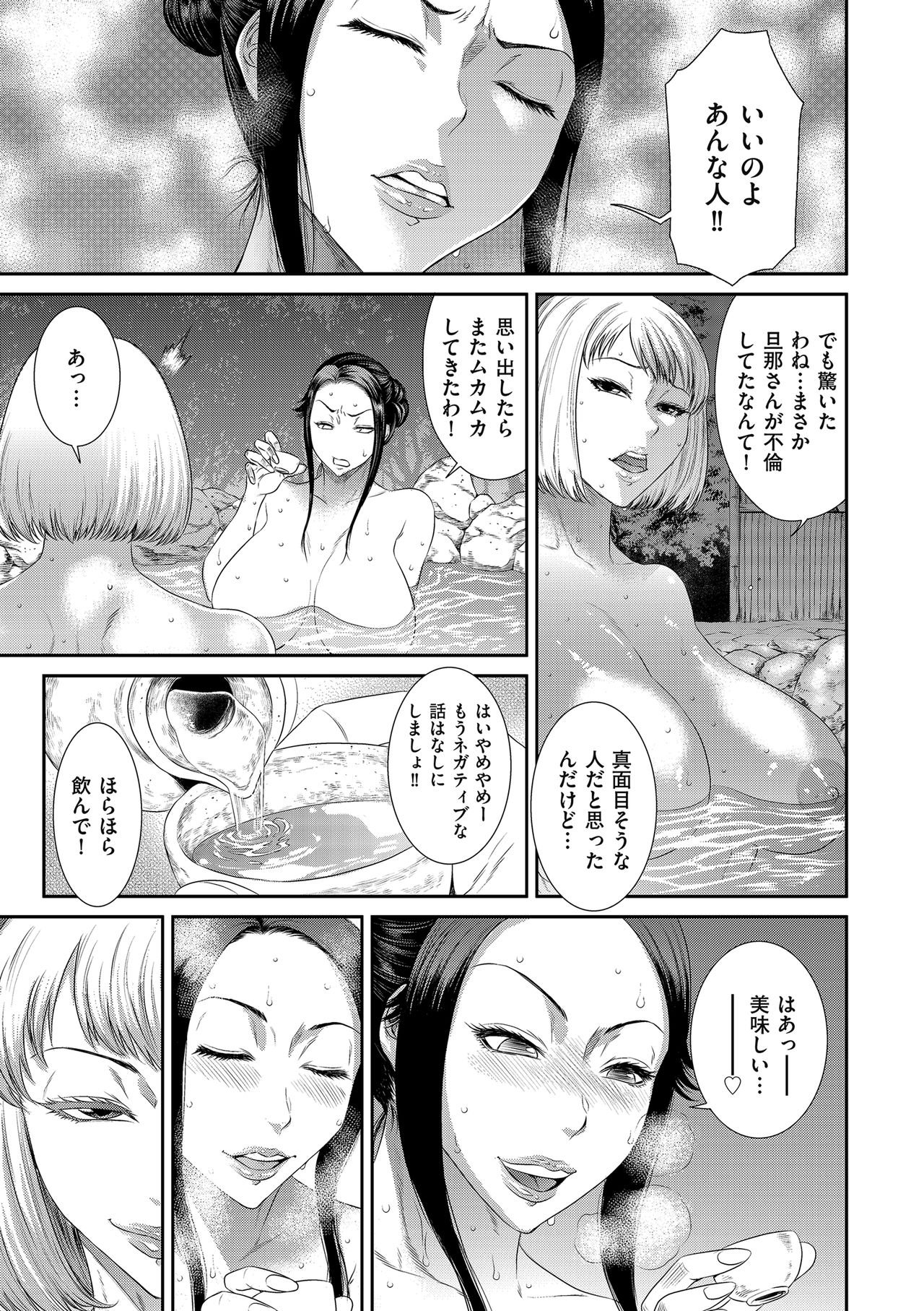 comic KURiBERON DUMA 2018-05 Vol. 08 page 5 full