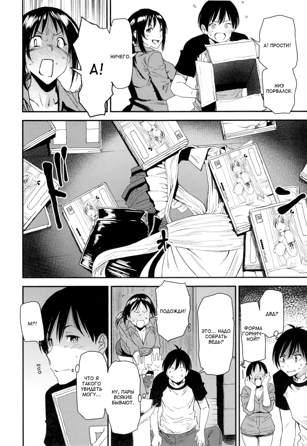 Cosplayer no Ecchi na Honshou -Takechi Akari no Baai- page 4 full