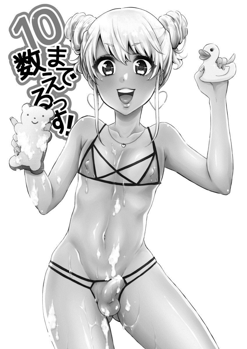 10 made Kazoerussu! page 2 full