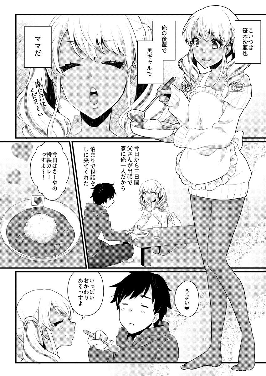 10 made Kazoerussu! page 5 full