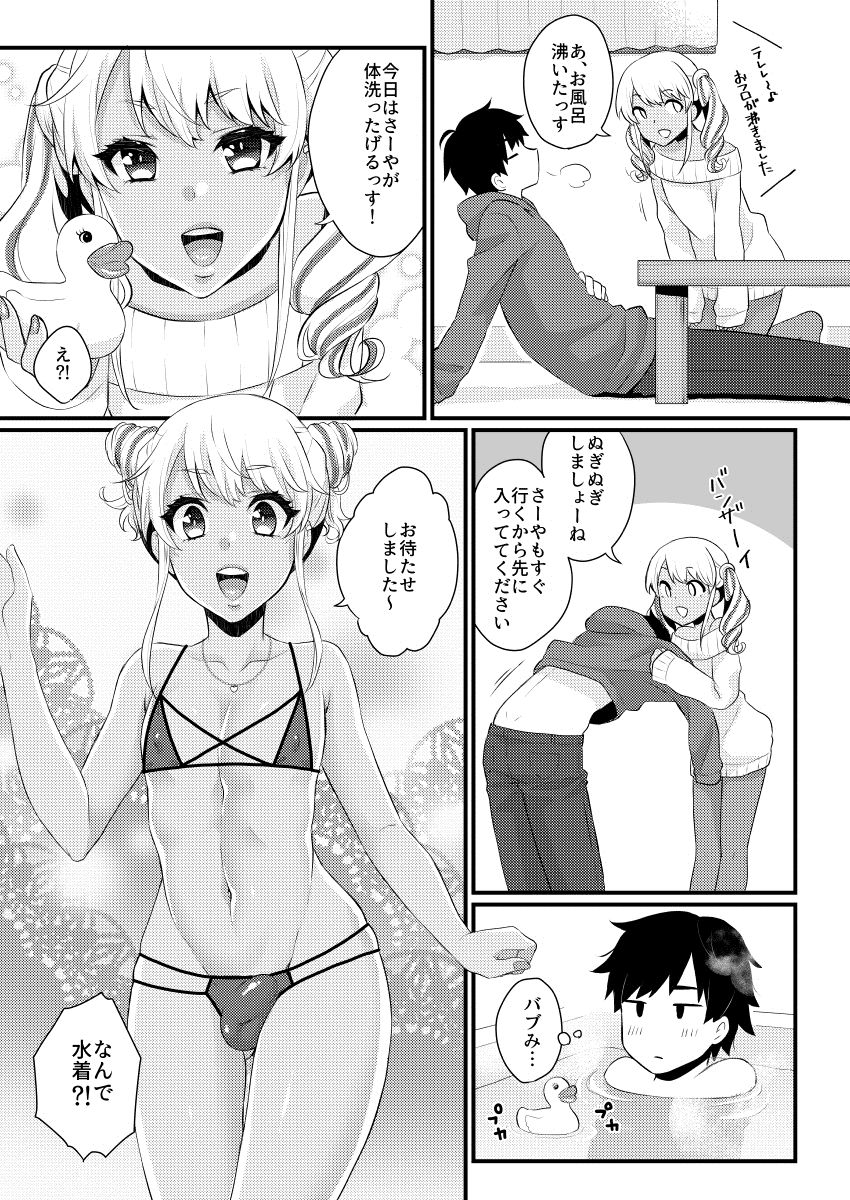 10 made Kazoerussu! page 6 full