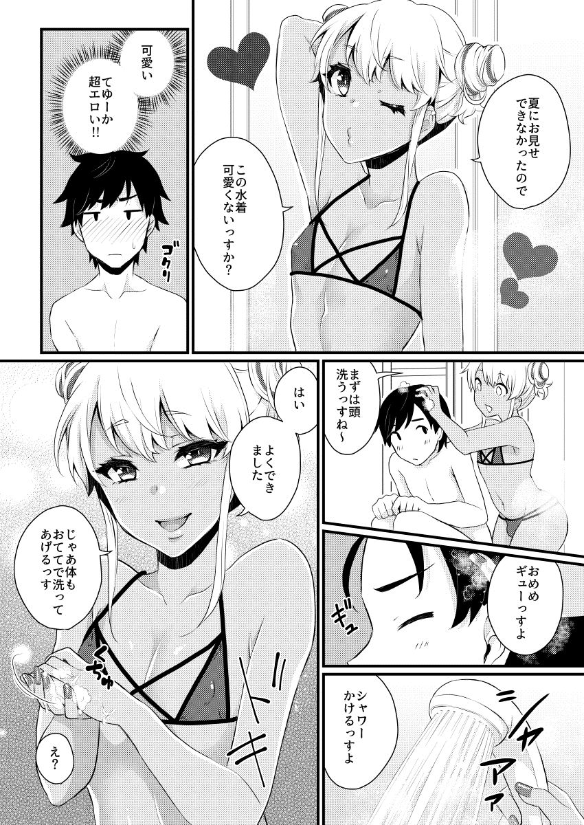 10 made Kazoerussu! page 7 full