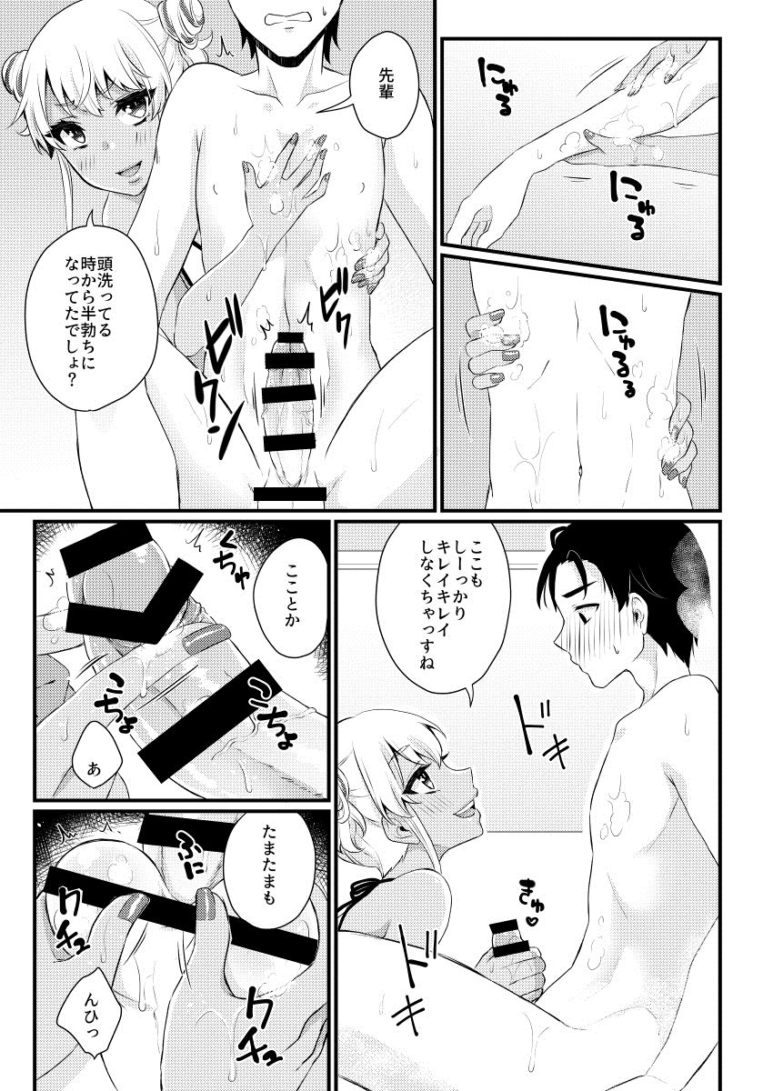 10 made Kazoerussu! page 8 full