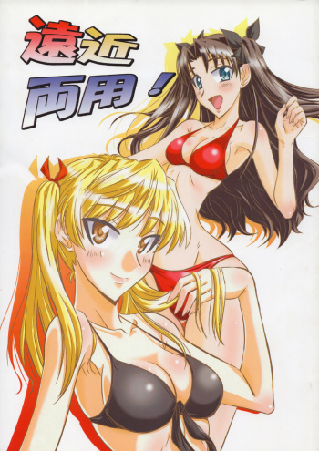 Enkin Ryouyou! cover