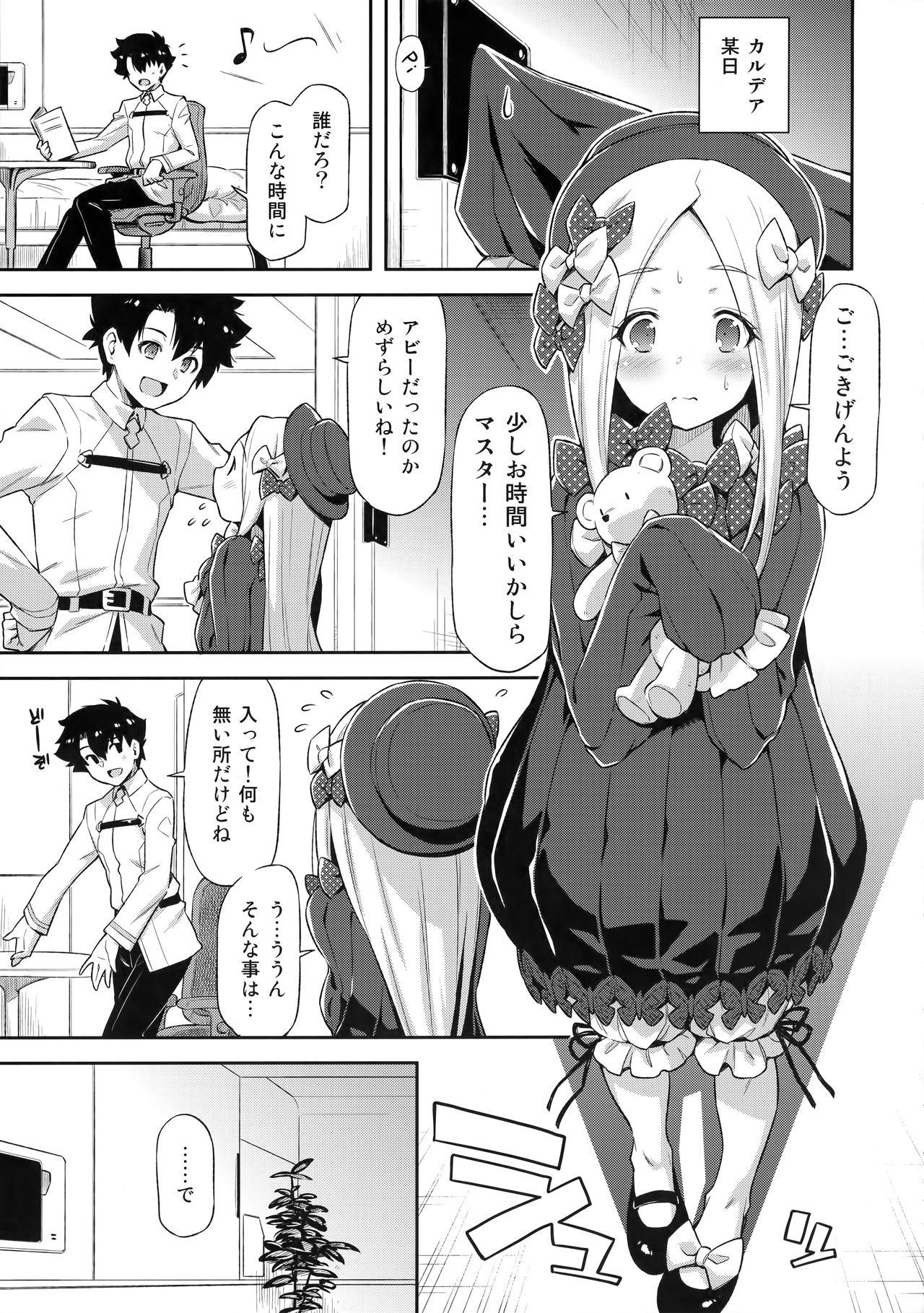 Abigail Williams no Meijoushigataki Kawaisa page 4 full
