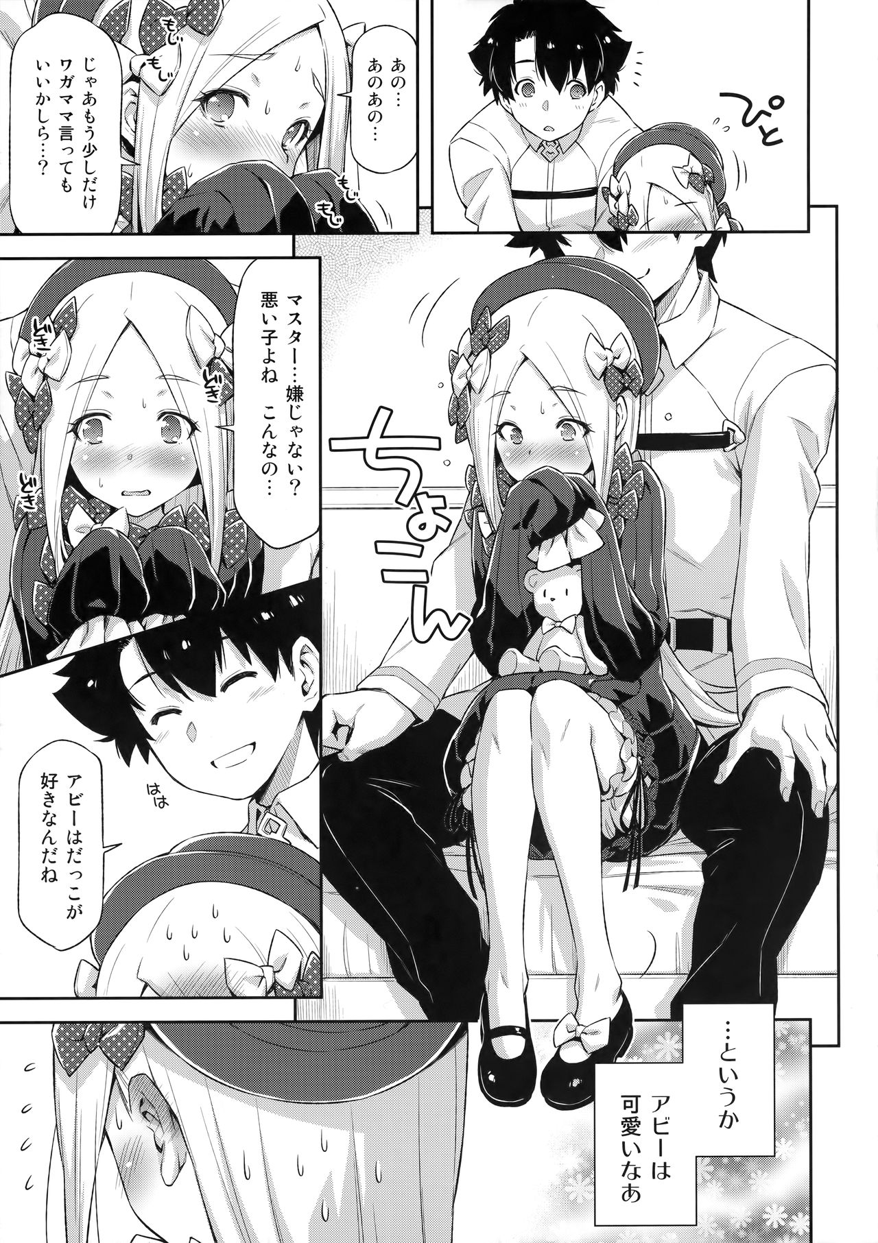 Abigail Williams no Meijoushigataki Kawaisa page 6 full