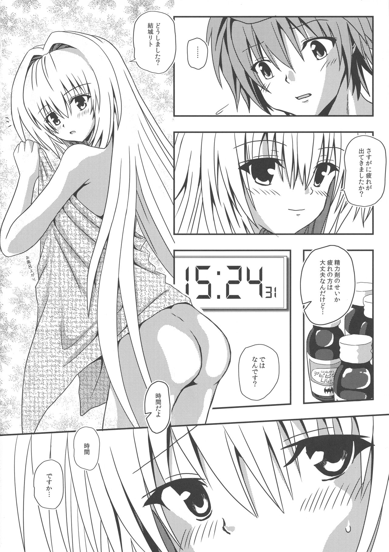 Yami-chan no Kanzume - Kanketsu-hen page 9 full