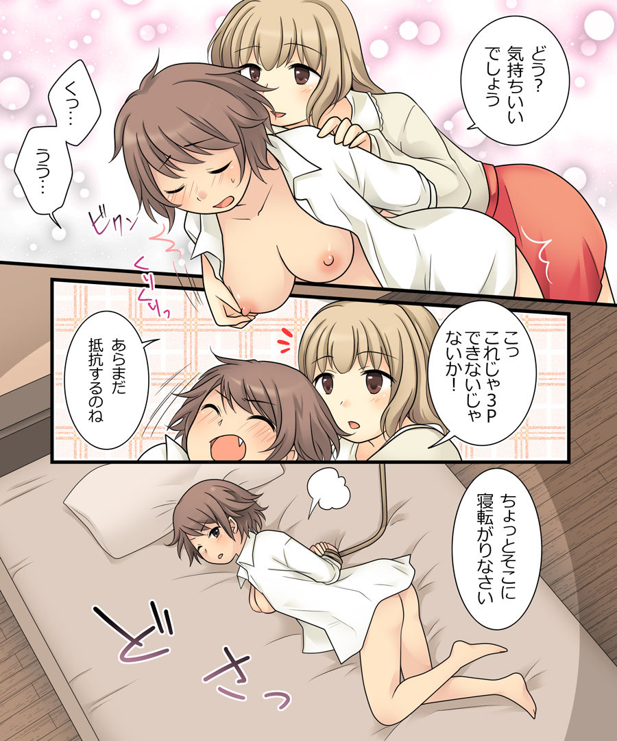 Leskko ni Otoko no Yosa o Oshieyou to Shitara Nyotaika Choukyou Sareta Ore page 9 full