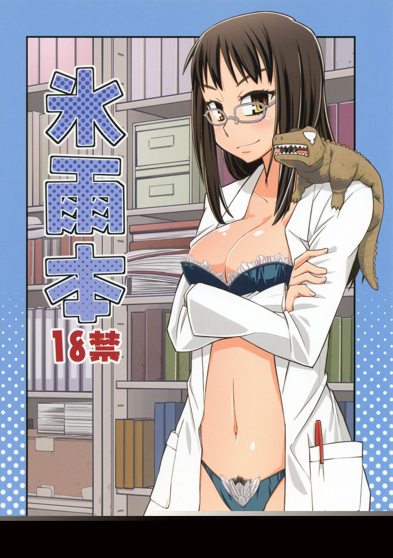 Hisame Hon page 1 full