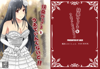 Fusou-nee-sama to Wedding Night!! cover