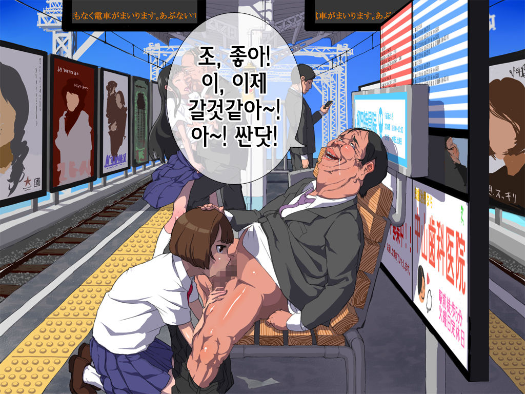 Onna wa Zettai ni Otoko no Seiyoku Shori o Tetsudawanaito Ikenai Houritsu | 여자는 반드시 남자의 성욕처리를 도와줘야 하는 법 page 10 full