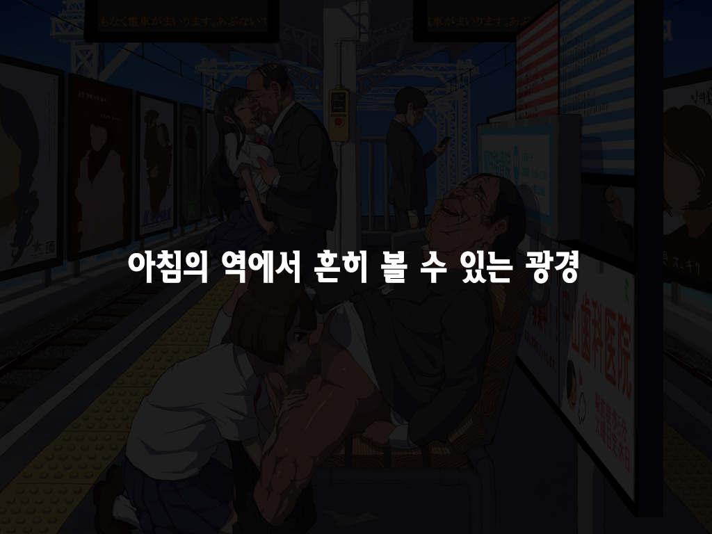 Onna wa Zettai ni Otoko no Seiyoku Shori o Tetsudawanaito Ikenai Houritsu | 여자는 반드시 남자의 성욕처리를 도와줘야 하는 법 page 4 full