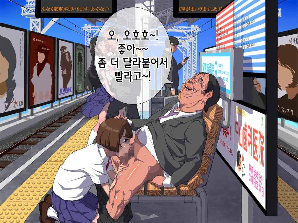 Onna wa Zettai ni Otoko no Seiyoku Shori o Tetsudawanaito Ikenai Houritsu | 여자는 반드시 남자의 성욕처리를 도와줘야 하는 법 page 5 full