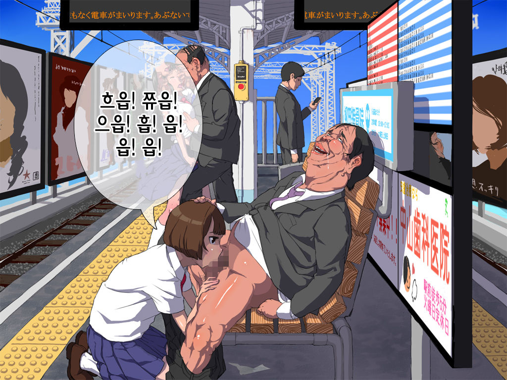 Onna wa Zettai ni Otoko no Seiyoku Shori o Tetsudawanaito Ikenai Houritsu | 여자는 반드시 남자의 성욕처리를 도와줘야 하는 법 page 7 full