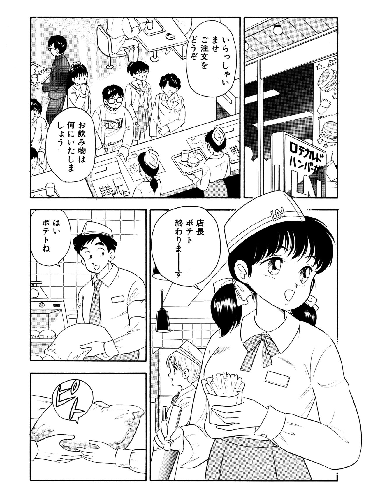 Otokogirai no Shojo wo Newhalf ga Kucchatta Hanashi page 2 full