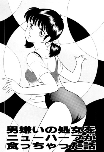 Otokogirai no Shojo wo Newhalf ga Kucchatta Hanashi cover