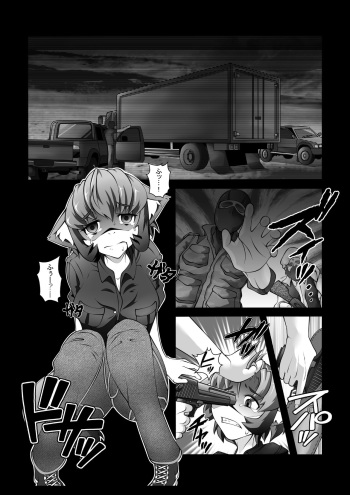 Ruu-chan Nomareta cover